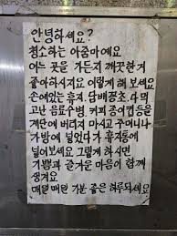 블라블라: 코레일테크 먹이사슬 최하위 미화공무직이에요 - Blind