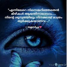 Sad and sentimental quotes, dialogues and captions in malayalam. Best Malayalam Quotes Status Shayari Poetry Thoughts Yourquote