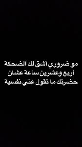 Pin By Hana Hanim On Quotes With Images Funny Arabic Quotes