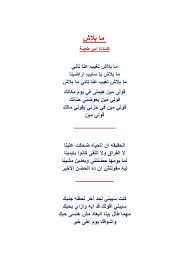 ليه ما قابلتش هواك يا حبيبي بدري اللي شفته قبل ما تشوفك عنيه عمر ضايع يحسبوه إزاي عليّ انت عمري اللي ابتدي بنورك صباحه. Ù†ÙˆØªØ§Øª Ù…Ø­Ù…Ø¯ Ø³Ø§Ù„Ù… Ø§Ù„Ø³ÙˆÙŠÙÙŠ ÙƒÙ„Ù…Ø§Øª Ø£ØºÙ†ÙŠØ© Ù…Ø§ Ø¨Ù„Ø§Ø´ Ù…Ø­Ù…Ø¯ Ø­Ù…Ø§Ù‚ÙŠ ÙÙŠØ³Ø¨ÙˆÙƒ