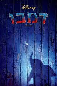 Online W A T C H Dumbo 2019 Full Movie Full Online Dumbo Full Movies Dumbo Movie