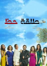 موعد وتوقيت عرض مسلسل طلقة حظ على جميع القنوات رمضان 2019 Ramadan Poster Movie Posters