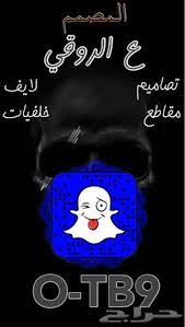 تصميم اكواد سناب