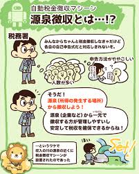違い それぞれ全く意味が違うから混同せんように 年商1億円て書いてても儲けは300万で一般的な人と変わらん事もありえるわけや テレビ や本 ネットでも年商で語ると数字上派手に見えるからこれを使って欺く事も多いぞ 源泉徴収とは 2021 金融リテラシー