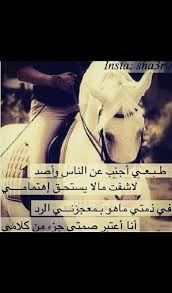 Pin By Roz On كلمات Arabic Love Quotes Islamic Phrases Snapchat Quotes