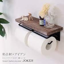 楽天市場 トイレットペーパーホルダー 2連 ジョーカー おしゃれ カバー 木製 アイアン ダブル 棚付き レトロ アンティーク カフェ カントリー ナチュラル シンプル トイレラック トイレ 棚 北欧 テイスト かわいい 雑貨 ブルックリン 西海岸 塩系 テレワーク 在宅