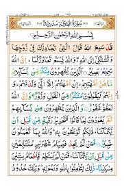 Pdf 13 Line Quran With Beautiful Color Coded Tajweed Rules القرآن مع التجويد Free Download Borrow And Streaming Internet Archive In 2020 Quran Pdf Quran Islamic Websites