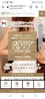ロイヤルロディヘッドスパ(Royal RODY Head Spa)』体験談。大阪梅田の看板美女のサービス