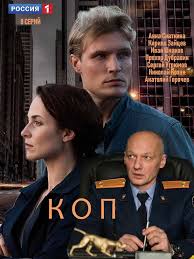смотреть сериал ничто не случается дважды 2 серия ютуб Kop Serial 2019 8 Serij S Izobrazheniyami Horoshie Filmy Kinoplyonka Kinoteatr