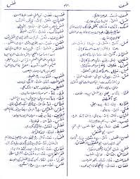 Exceptions are possible but must Meaning Of Gash Rekhta