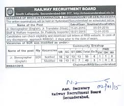 Rrb Secunderabad Direct download link for rrb secunderabad ntpc cbt 1 exam hall ticket/call letter from official railway website @ rrbsecundera. rrb secunderabad