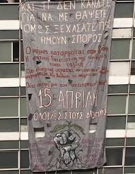Ανακοινωση τησ κε του κκε πανεπιστήμια αανοιχτάν στην επιχειρηματική δράση. Agwnas Enantia Sto Nomosxedio Keramews Xrysoxoidh Skepseis Gia To Pws 8a Meinei Sta Xartia Alerta Gr