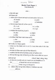 Pseb 12th Model Test Paper For Environment Education Sample Paper Aglasem Schools