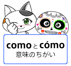 View listing photos, review sales history, and use our detailed real estate filters to find the perfect place. ã‚¹ãƒšã‚¤ãƒ³èªžã® Como ã¨ Como ã®æ„å'³ã®ã¡ãŒã„ ã‚¹ãƒšã‚¤ãƒ³èªžã®å‹‰å¼·ãƒ–ãƒ­ã‚°
