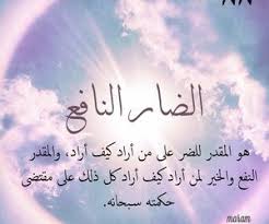تصميمي Shared By مرام الغامدي On We Heart It Allah Names We Heart It Salaah