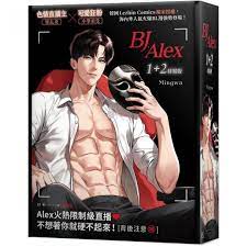 中文】BJ Alex (1+2) 特裝版:安利美特
