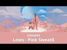 แปลเพลง lows pink sweats thaisub ความหมาย ซ บไทย youtube