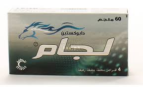 يساعد كريم تأخير القذف باريلا في علاج سرعة القذف المبكر حيث انه يحتوي على نسبة 2.5% من ليدوكاين وبريلوكاين في عملية التخدير الموضوعي للعضو التناسلي لدى الذكور وتقليل الشعور بالاثارة الجنسية لتأخير سرعة القذف والتحكم بها بطريقة صحية وامنة. Ø­Ø¨ÙˆØ¨ Ù„Ø¬Ø§Ù… Ø£Ù… Proviton Ù„Ø¹Ù„Ø§Ø¬ Ø³Ø±Ø¹Ø© Ø§Ù„Ù‚Ø°Ù Ùˆ Ø¶Ø¹Ù Ø§Ù„Ø¥Ù†ØªØµØ§Ø¨ Ø¹Ù…Ø±ÙŠ