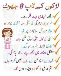 Best friends means different things to different people. 34 Friends Quotes In Urdu Funny Wisdom Quotes