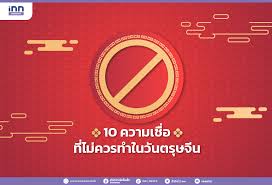 วันสำคัญในเทศกาลตรุษจีน 2564 เทศกาลตรุษจีน ถือเป็นช่วงเวลาของการเฉลิมฉลองที่ยาวที่สุดของคนจีน และเป็นช่วงเวลาที่สำคัญที่สุดในปฏิทินจีน. Szkvpukntxsqlm