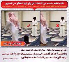 الصلاة الي غير سترة Prayers Pandora Screenshot