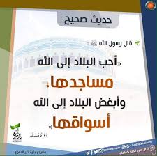 Pin By Imane Ben On أحاديث الرسول صلى الله عليه وسلم Social Security Card Social Security Personalized Items