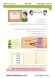 حل درس هدية الجدة في اللغة العربية للصف الثالث الفصل الثاني