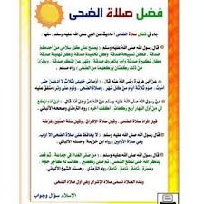 حساب ديني صلاة الضحى Islamic Art Bullet Journal Journal