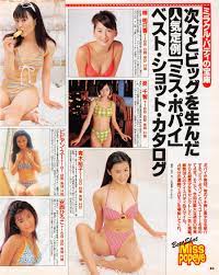 切り抜き】青木裕子、さとう珠緒、大原かおり、新山千春 他『次々とビッグを生んだ人気定例「ミス・ポパイ」…』#水着あり 3ページ 即決!の落札情報詳細  - ヤフオク落札価格検索 オークフリー