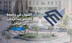 تتيح الخدمة للمتقدمين معادلة شهاداتهم التعليمية الغير سعودية إلكترونياً ويتم إتمام الاجراءات من خلال لجان متخصصة في وزارة التعليم والملحقيات الثقافية السعودية في الخارجية. Ø§Ù„Ù‚Ø¨ÙˆÙ„ ÙÙŠ Ø¬Ø§Ù…Ø¹Ø© Ø§Ù„Ø§Ù…Ø§Ù… Ø¹Ø¨Ø¯Ø§Ù„Ø±Ø­Ù…Ù† Ø¨Ù† ÙÙŠØµÙ„ Kick Career