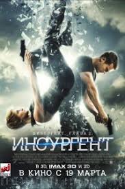 смотреть фильм мстители 4 финал бесплатно в хорошем качестве Divergent Glava 2 Insurgent 2015 Smotret Film Onlajn S Izobrazheniyami Divergent Horoshie Filmy Povstanec