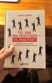 антон могучий самая полная книга тренажер для развития мозга Pin Ot Polzovatelya Oleg Turov Na Doske Psihologiya Knigi Dlya Chteniya Nauchnye Knigi Knigi Dlya Podrostkov