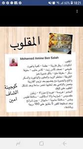 Pin By Leila On Recettes Faciles Salah 21st