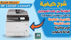 ضبط السخان ؛ ضبط الدفلبر ؛ إرجاع إعدادات الطابعة الى الوضع الافتراضي لمعرفة المزيد عن طابعات الريكو واعطالها وطرق اصلاحها. ÙƒÙŠÙÙŠØ© Ø¶Ø¨Ø· ØªØ´ØºÙŠÙ„ Ø§Ù„Ø·Ø§Ø¨Ø¹Ø© Ø±ÙŠÙƒÙˆ 4210 Https Lh3 Googleusercontent Com Proxy Pzshlc9s7k34hv3qlr Rptfoxi4tfvrq3o25s0t1f0iuvauveceditfge12vqvxof3kfj Rertqrco4bzdnyh1hpo7 W0n4kpjtbc G38cuxtus84jl