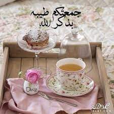 pin on جمعه مباركه