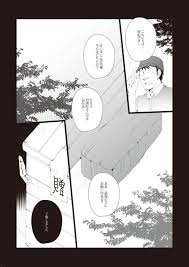 前立腺破壊～橘○琴【BL同人誌・漫画】を無料で読む！