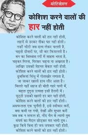 Anime Wallpaper Heaven Inspirational Poems In Hindi By Harivansh Rai Bachchan Apart from omar khayyam's rubaiyat, harivansh rai bachchan have written hindi translations of shakespeare's mac beth and also othello along with the bhagvad gita. inspirational poems in hindi