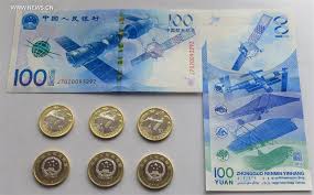 Commemorative coin, coins that issued to commemorate something. Commemorative Banknotes To Mark Aerospace Achievements 1 Chinadaily Com Cn