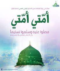 عن أَبِي هُرَيْرَةَ رضي الله عنه قال: ØµÙ„ÙˆØ§ Ø¹Ù„Ù‰ Ù…Ù† ÙŠÙ†Ø§Ø¯ÙŠ ÙŠÙˆÙ… Ø§Ù„Ù‚ÙŠØ§Ù…Ø© Ø£Ù…ØªÙŠ Ø£Ù…ØªÙŠ