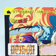 624 Zangya Doragon Ball Z Card DASS BANDAI 1993～1996 MADE IN JAPAN JUMP  AIME | eBay