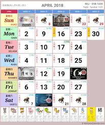 November 2018 Calendar Malaysia Calendar Malaysia November November Calendar Calendar November