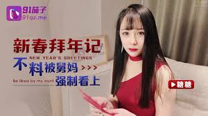 新春拜年記不料被舅媽強制看上糖糖- 肉視頻,您的私人AV影院