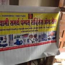 Shree swami samarth, mumbai, maharashtra, india. Swami Samarth Pump Services And Sales Indira Nagar Nashik Submersible Pump Dealers In Nashik Justdial