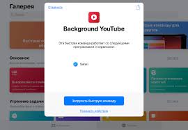 как скачать видео с ютуба на айфон в галерею Kak Slushat Youtube Na Ios V Fonovom Rezhime I Na Zablokirovannom Ekrane Appleinsider Ru