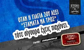 Σταμάτα να τρως μετά τις 2 το μεσημέρι, τι έδειξε έρευνα. Otan H Giagia Soy Leei Stamata Na Trws Artlio Steki Gamatwn Teknwn