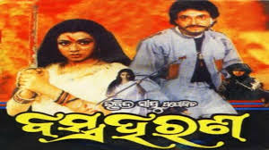 Oriya Film Full Uttam Mohanty Bijay Mohanty Bastra Harana Part 4 Video Dailymotion Architect العمارة سعينا فى الحياة. oriya film full uttam mohanty bijay mohanty bastra harana part 4