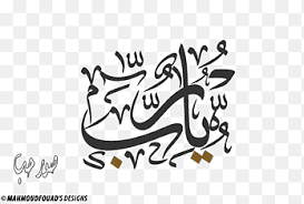 We did not find results for: Allahumma Png Images Pngegg