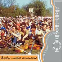 Ai imagini sau informaţii care ar putea deveni o ştire? Nu Vot I Vsjo Mp3 Song Download By Myshelovka Rossiyskie Bardy Ty Mojo Dykhanie Listen Nu Vot I Vsjo Russian Song Free Online