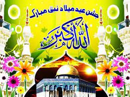 https islamic images org اجدد صور اسلاميه اجمل مجموعة تلاقيها ع http islamic images org eid milad eid milad un nabi milad un nabi