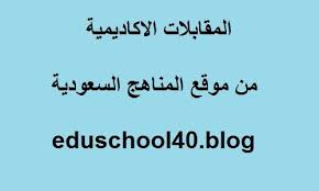 We provide version 1.5, the latest version that has been optimized for different devices. Ø§Ø³Ø¦Ù„Ø© Ø§Ø®ØªØ¨Ø§Ø± ØªÙˆØ¸ÙŠÙ Ø§Ù„Ø§Ø¹Ø§Ø¯Ø© ØªØ®ØµØµ Ø¹Ù„ÙˆÙ… Ø­Ø§Ø³Ø¨ Ø¬Ø§Ù…Ø¹Ø© Ø§Ù„Ù…Ù„Ùƒ Ø®Ø§Ù„Ø¯ Ù…Ø¯ÙˆÙ†Ø© Ø§Ù„Ù…Ù†Ø§Ù‡Ø¬ Ø§Ù„Ø³Ø¹ÙˆØ¯ÙŠØ©